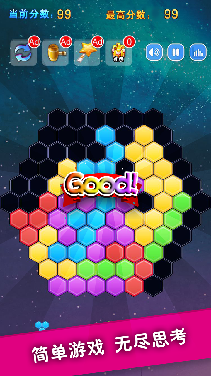 百变宝石消消消 Game Screenshot
