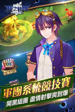 槍之軌跡 게임 스크린샷