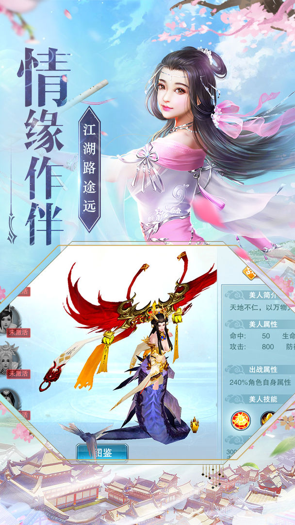 Screenshot of 神魔仙尊