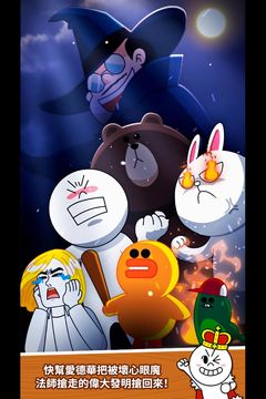 LINE TOYS 게임 스크린샷