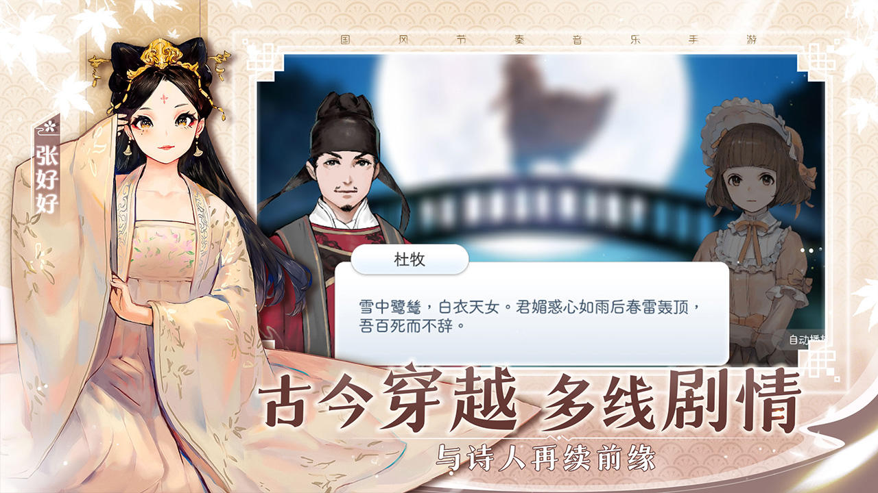 阳春艺曲 Game Screenshot