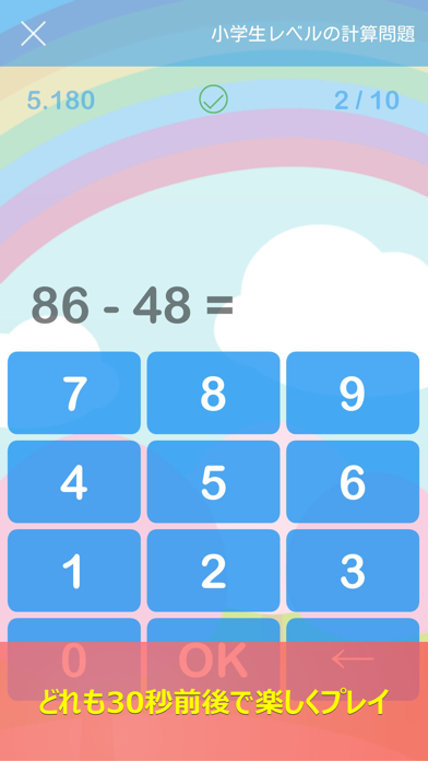 みんなの脳トレ〜脳年齢がわかる脳トレ ゲームのスクリーンショット