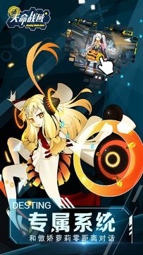 天命战域 Game Screenshot