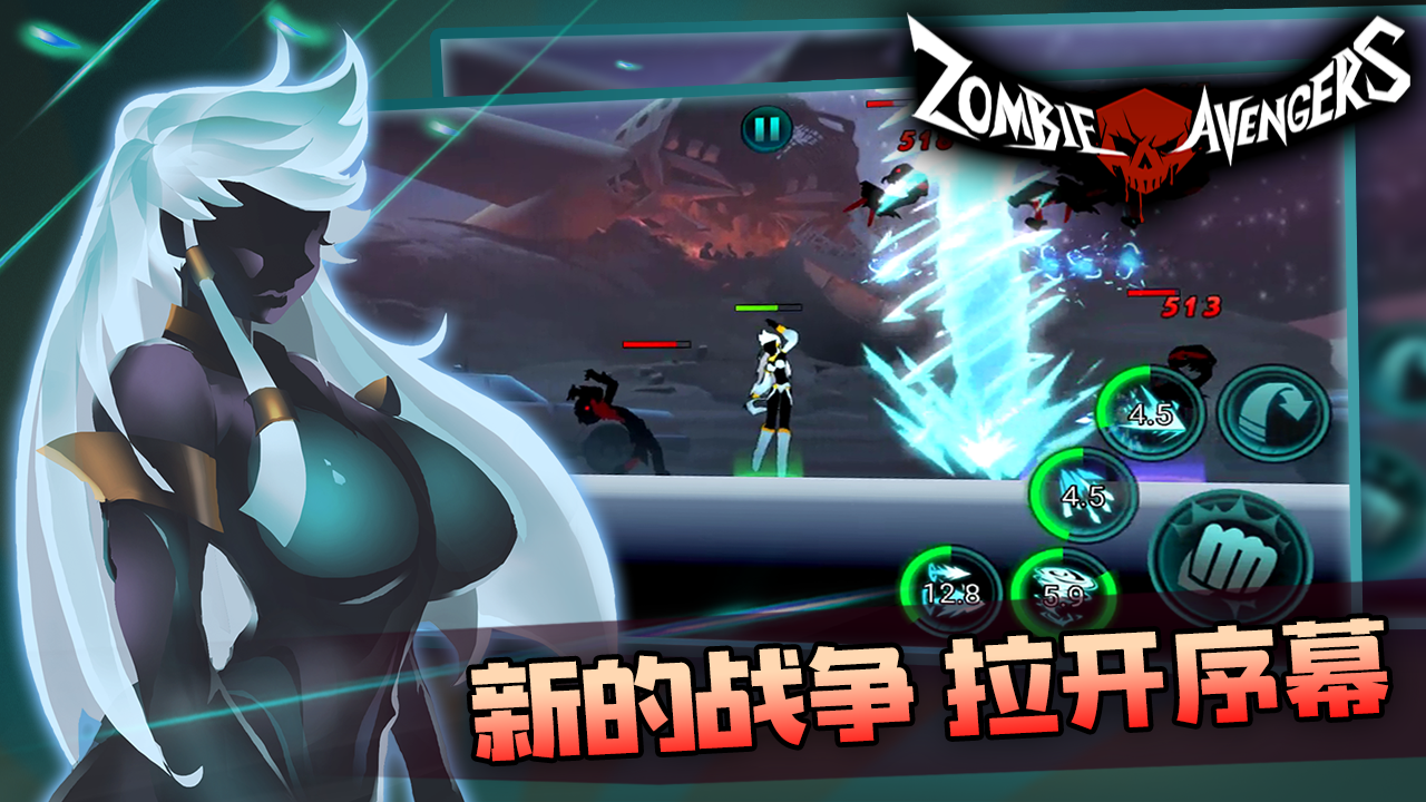 Cuplikan Layar Game 火柴人僵尸版