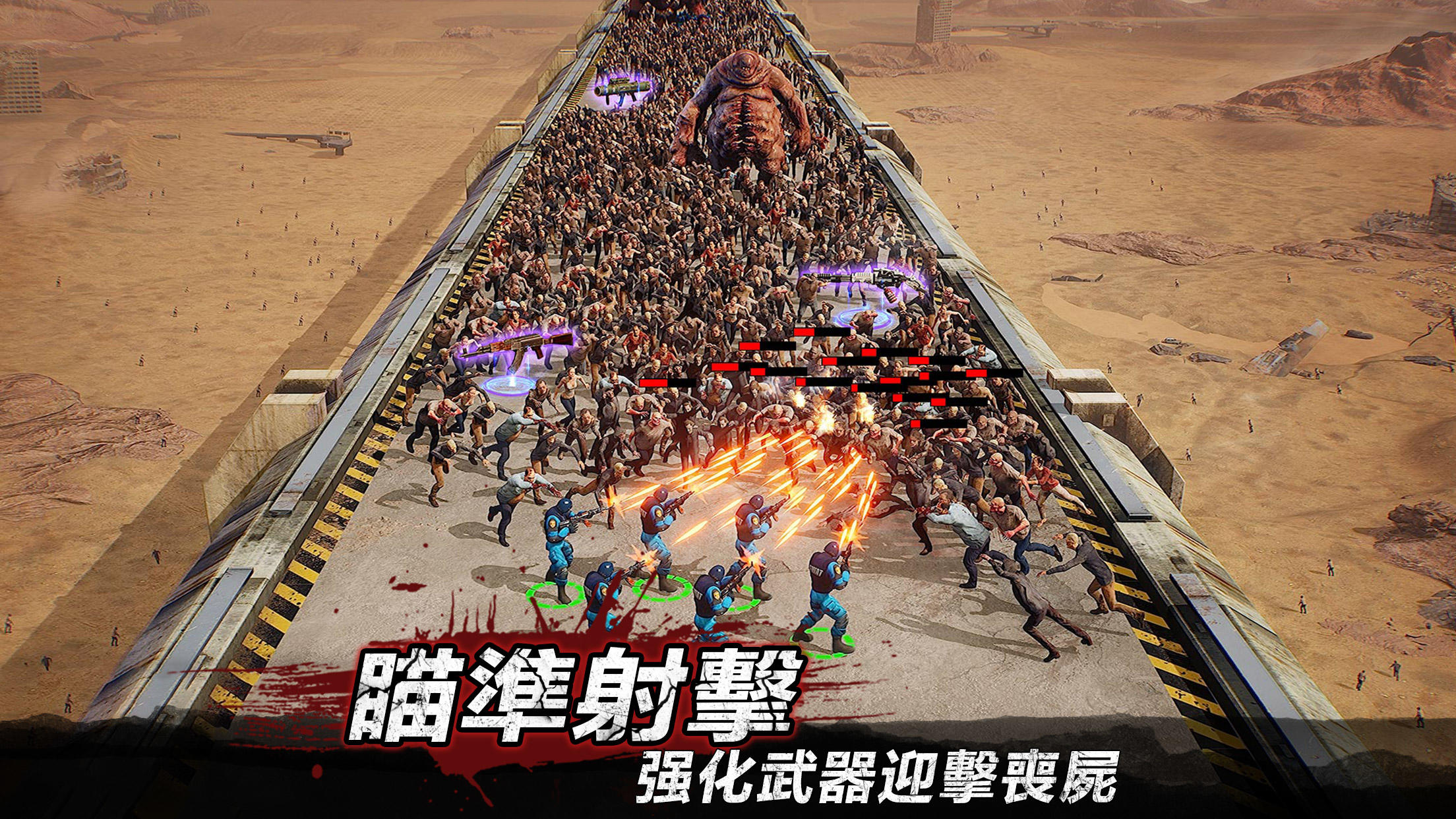 殭屍來了：保命要緊 遊戲截圖