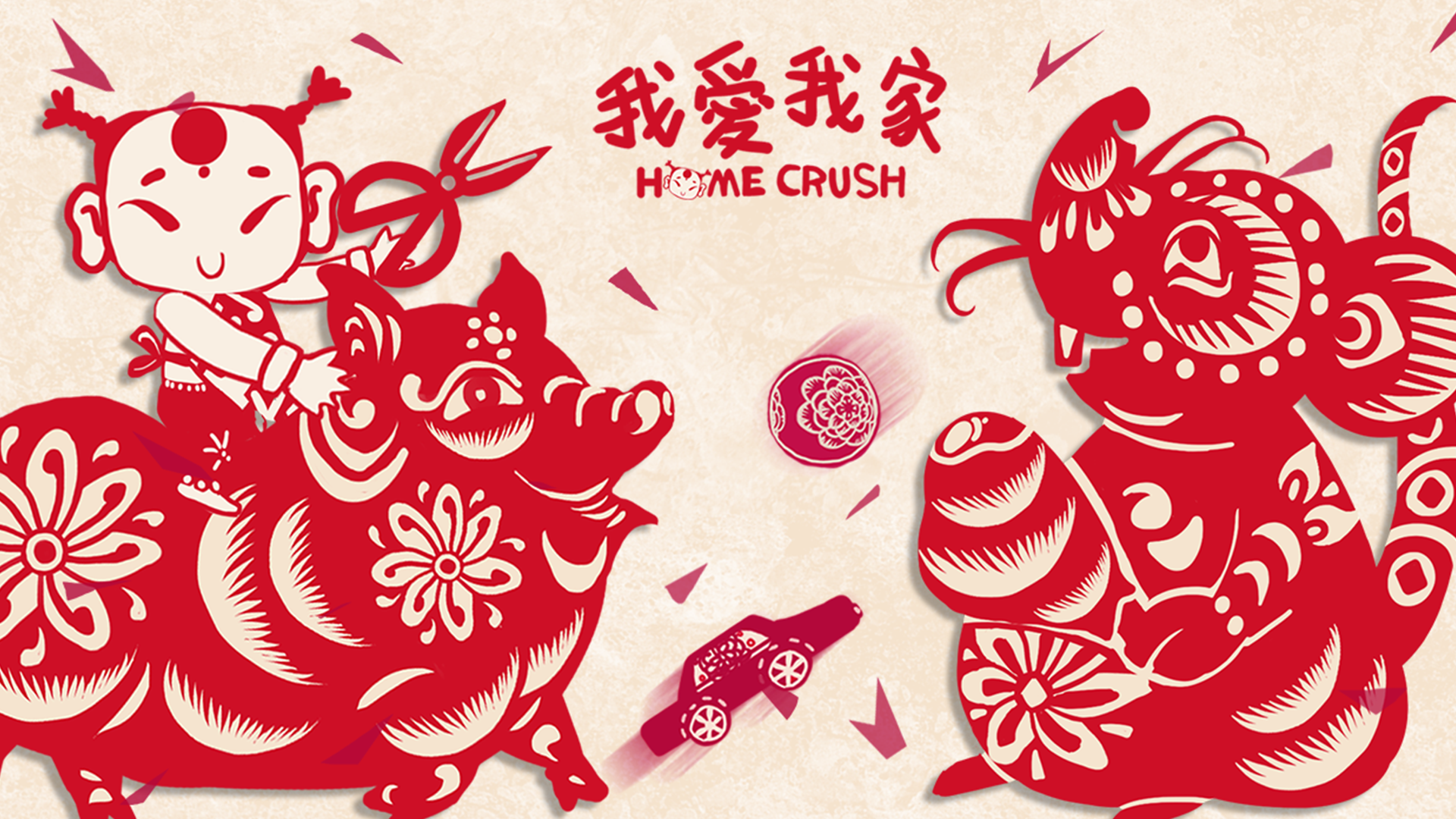 I love my home screenshot