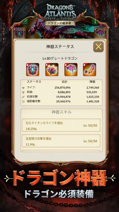 ドラゴンズ オブ アトランティス：継承者 ゲームのスクリーンショット