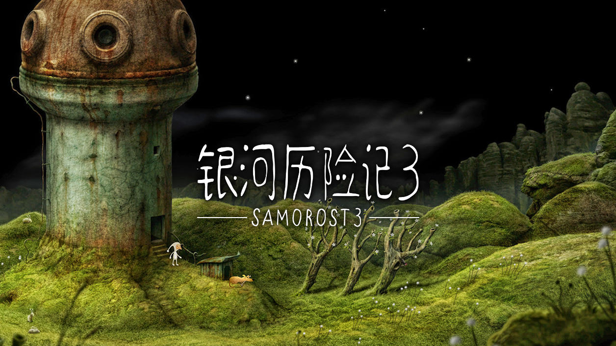 Screenshot of the video of Samorost 3