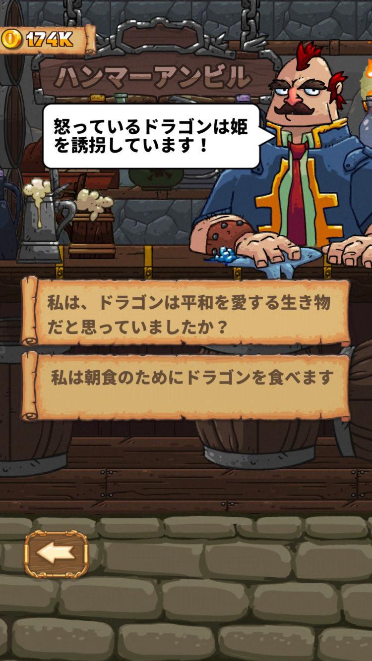 Good Knight Story ゲームのスクリーンショット