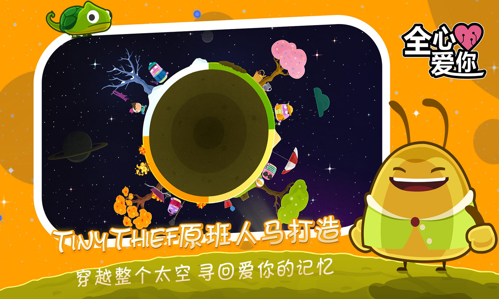 Cuplikan Layar Game 全心爱你（内购版）