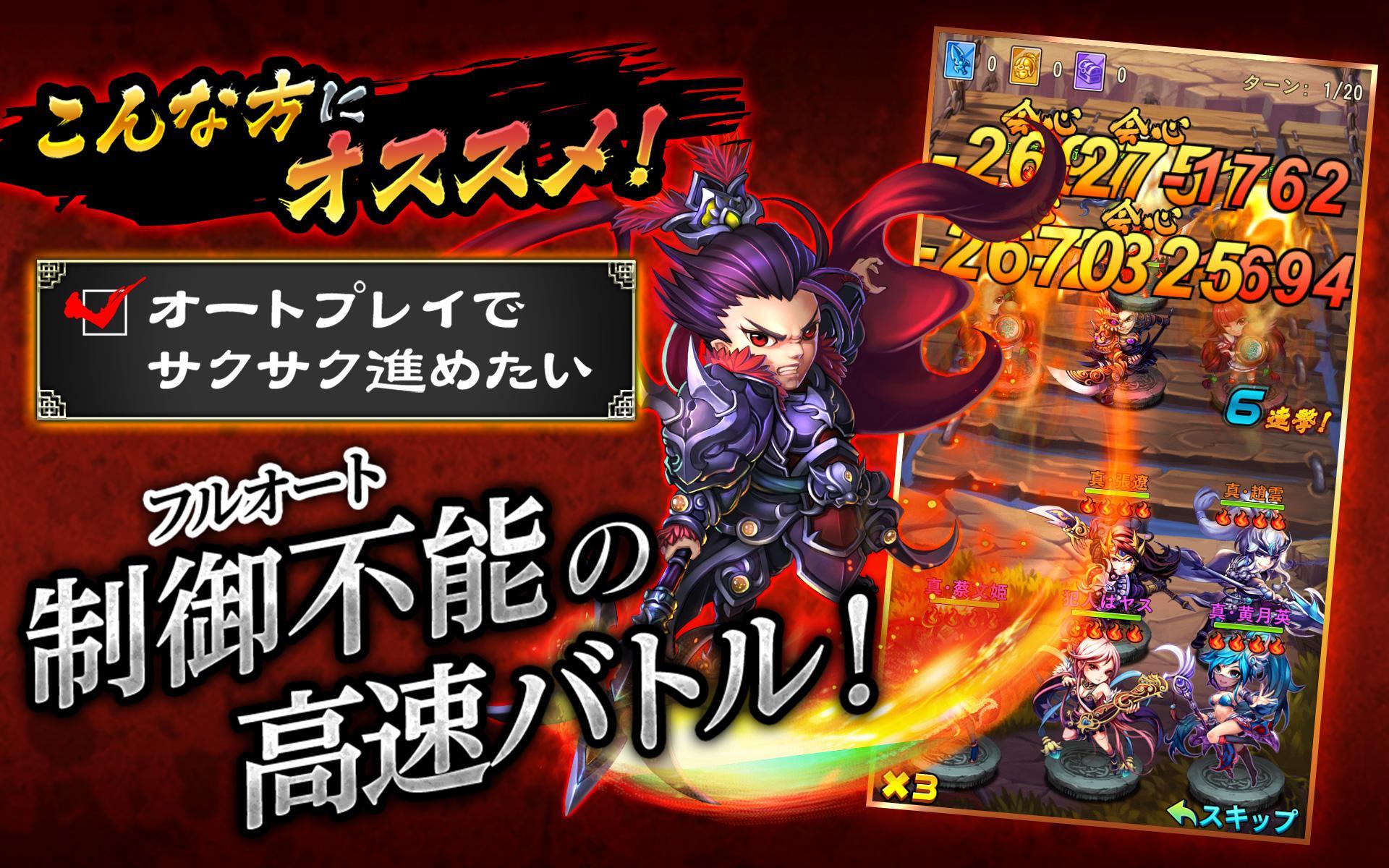 三国ブレイズ：オンライン三国志RPG ゲームのスクリーンショット