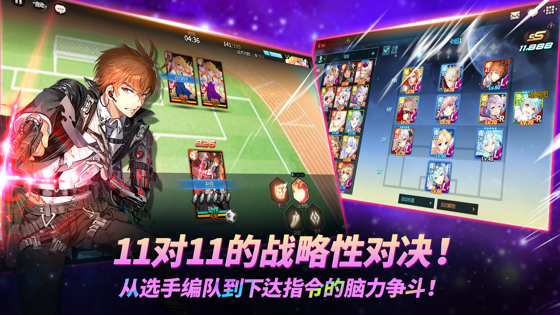 Cuplikan Layar Game 银河足球队