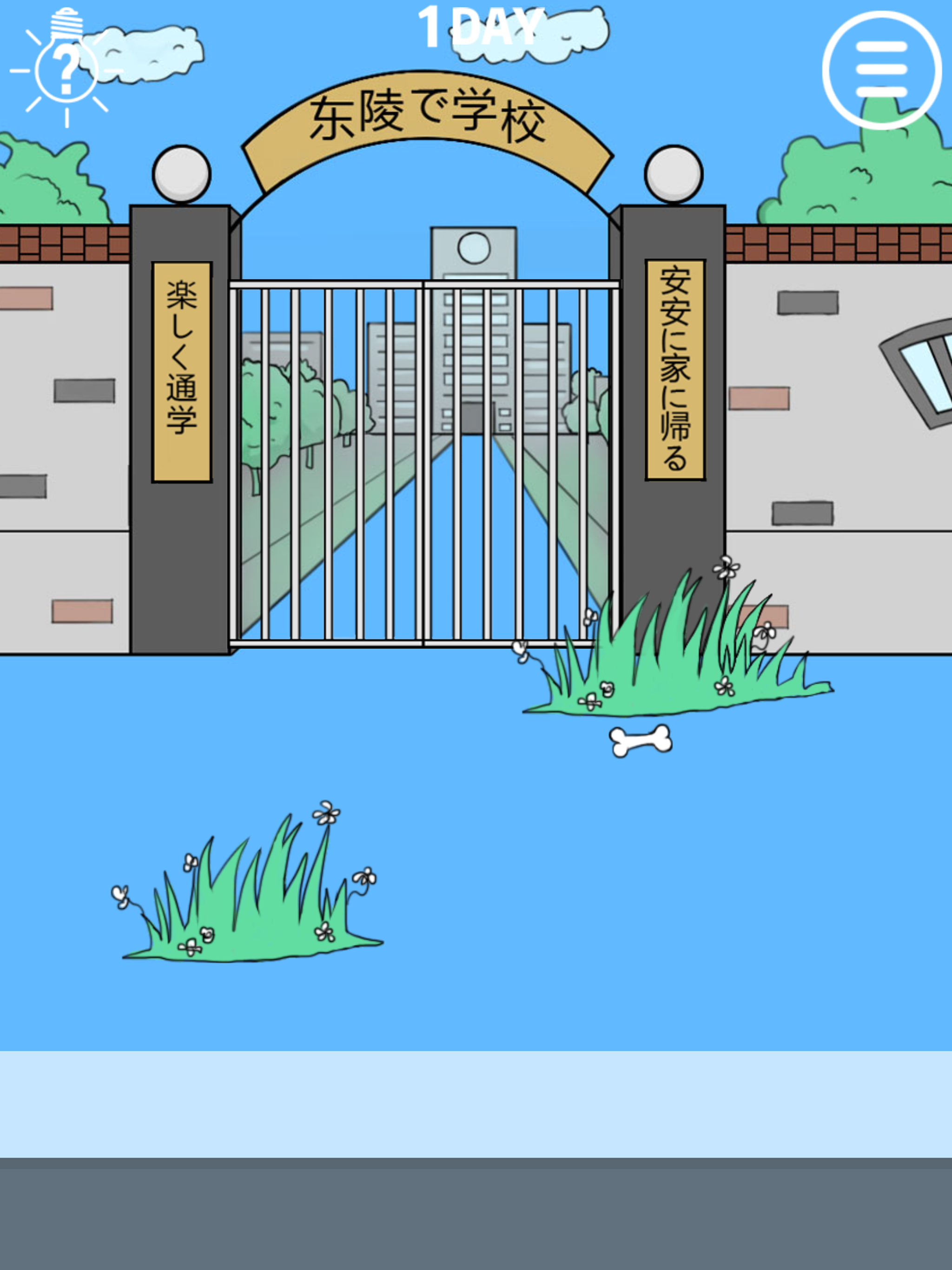 Screenshot 6 of Late to go to school 1.9