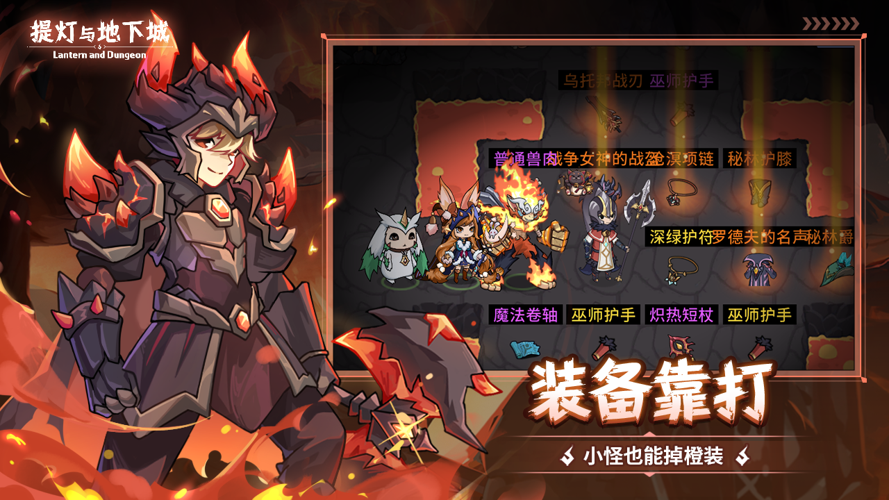Lantern and Dungeon Game Screenshot