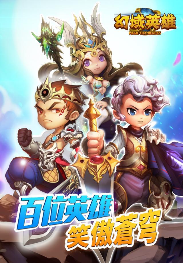 幻域英雄-豎版動作卡牌工會刷BOSS 게임 스크린샷