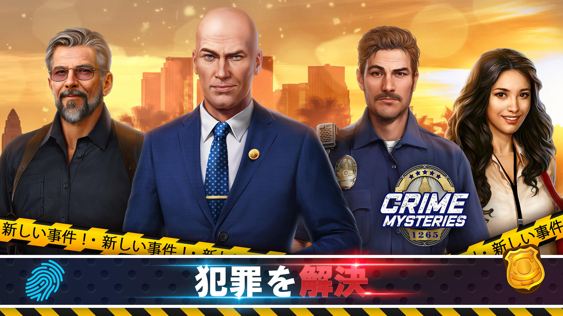 Crime Mysteries: アイテム探 ゲームのスクリーンショット