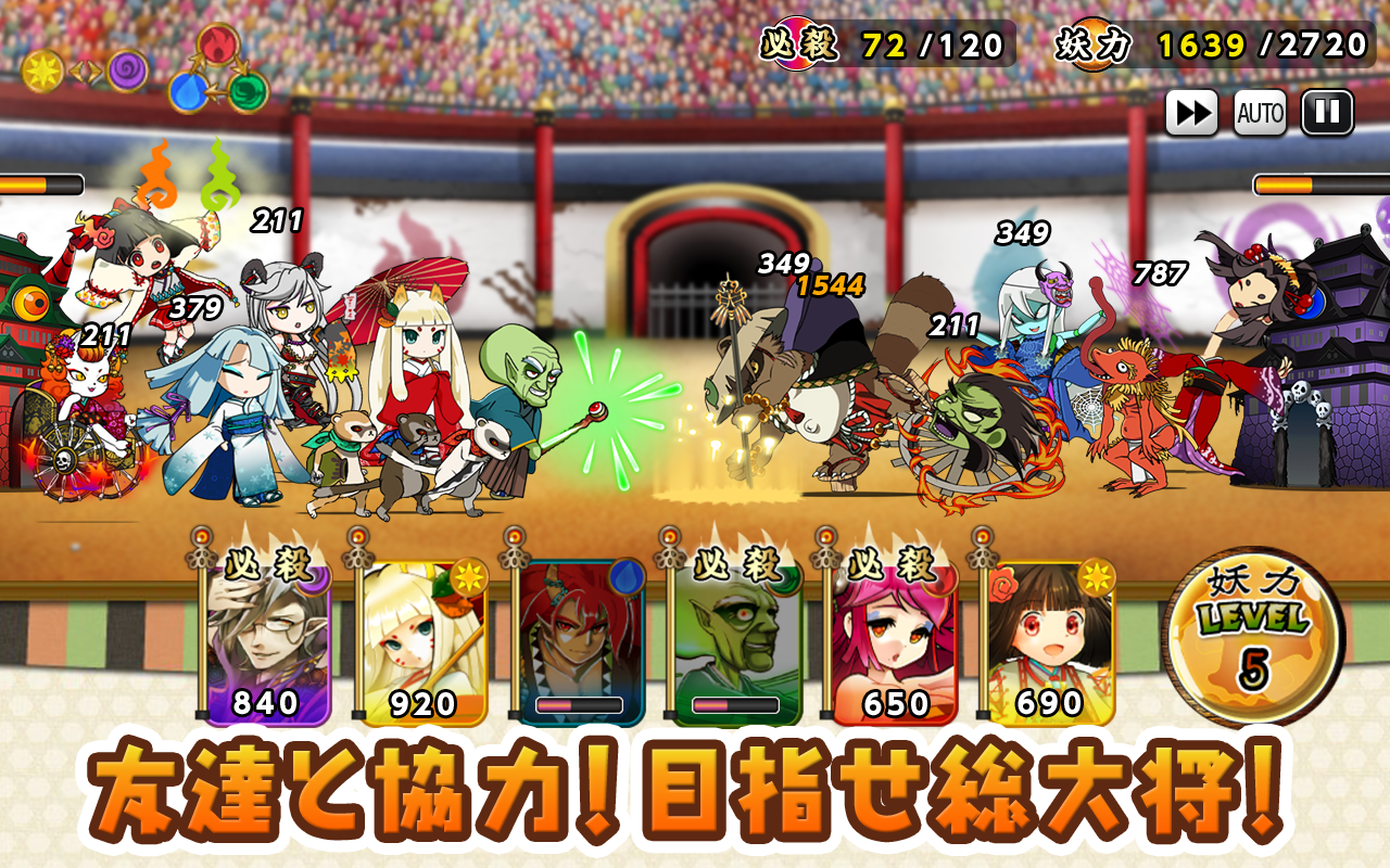 妖怪大合戦　リアルタイム協力＆対戦のタワーディフェンスゲーム 遊戲截圖