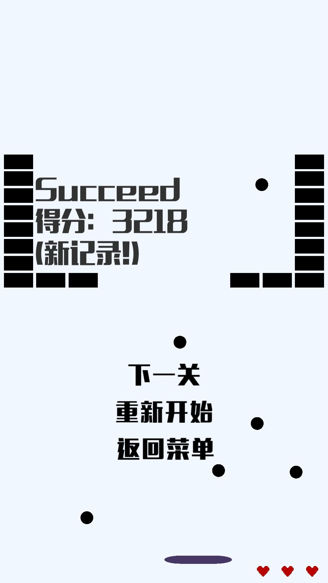 癫狂的小球 Game Screenshot