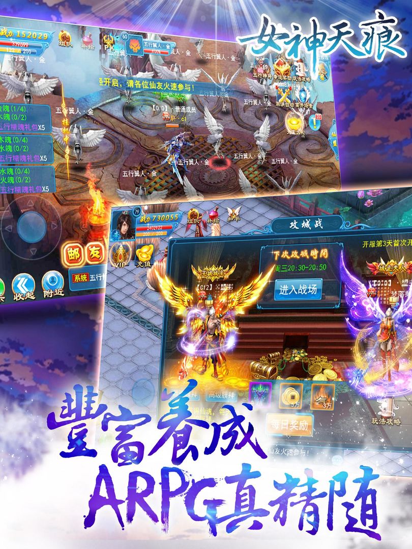 誅仙傳(女神天痕 新章) screenshot game