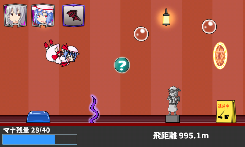 レミリアケツキャノン 【東方】 Game Screenshot