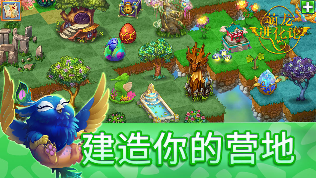 Screenshot of 萌龙进化论（测试服）