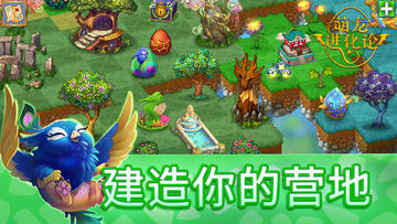萌龙进化论(测试服) Game Screenshot