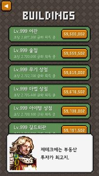 일해라! 용사 게임 스크린샷