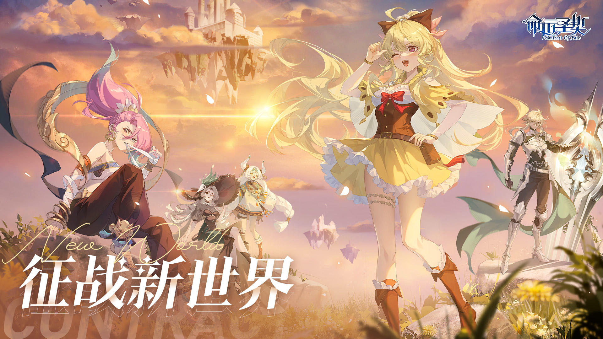 Libram of Destiny screenshot