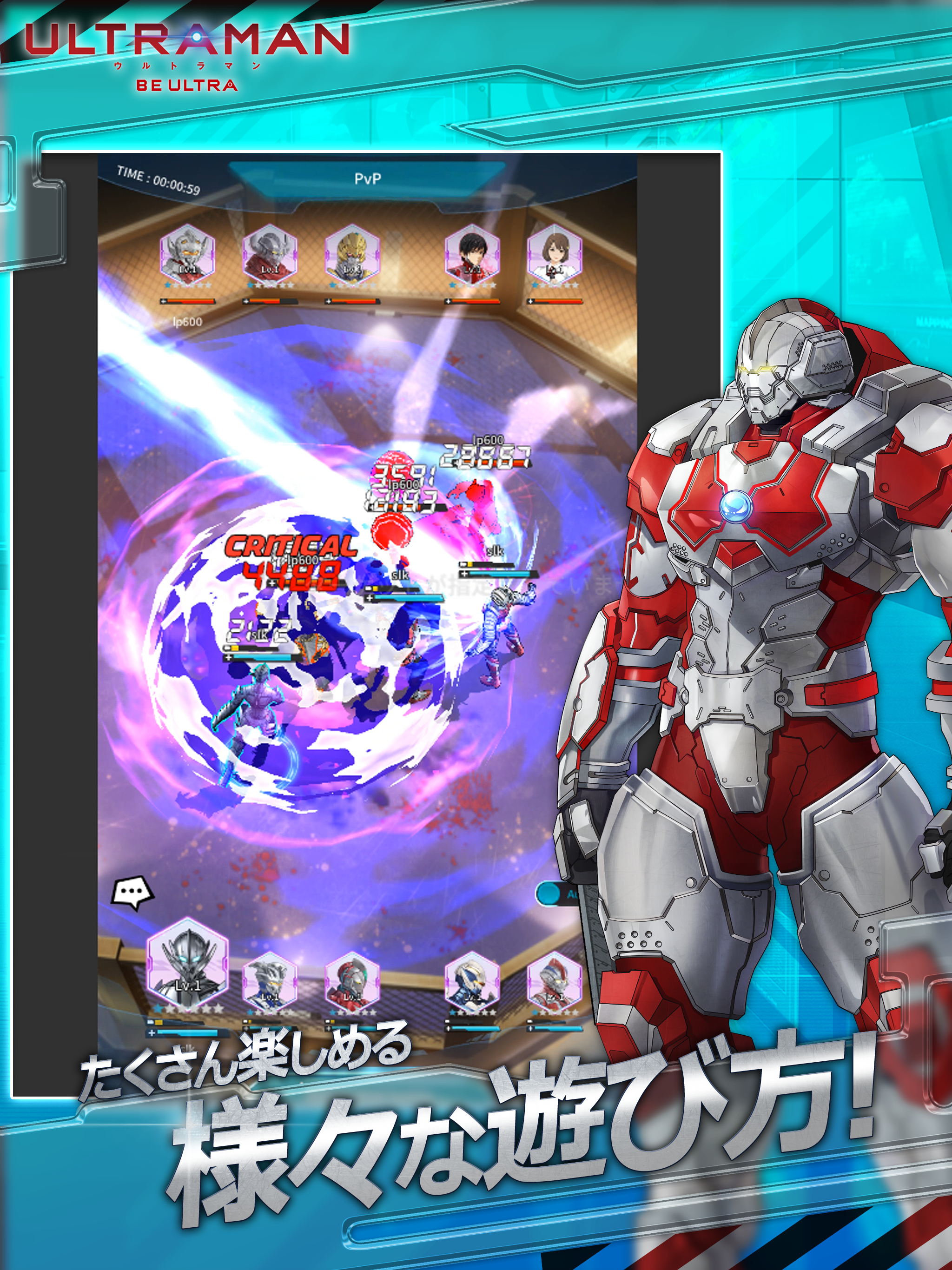 ULTRAMAN：BE ULTRA Game Screenshot