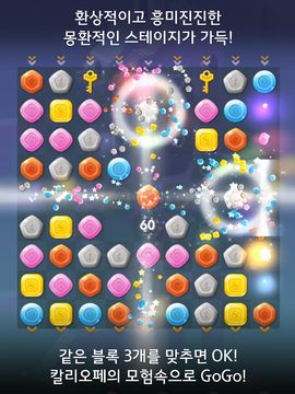 Скриншот игры 칼리오페 For Kakao