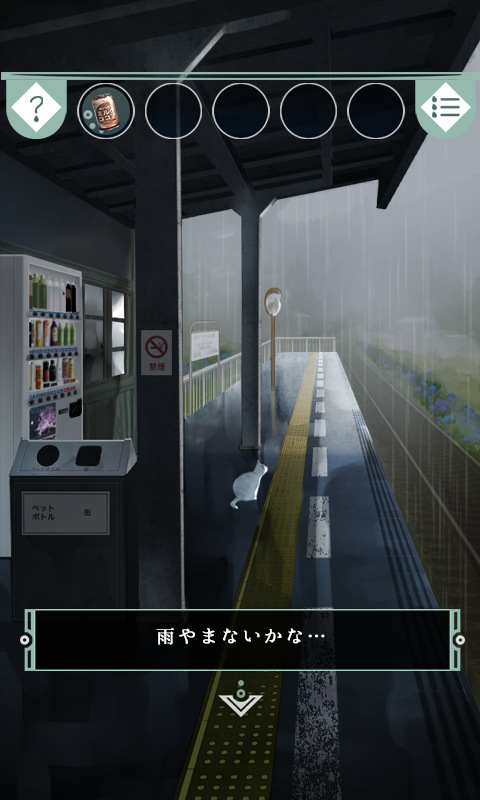 脱出ゲーム 雨宿りからの脱出 게임 스크린샷