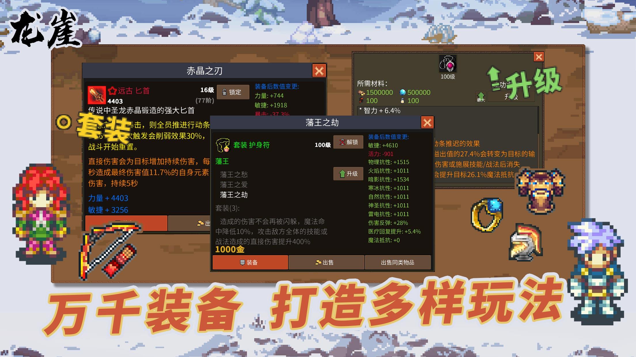 龙崖 Game Screenshot