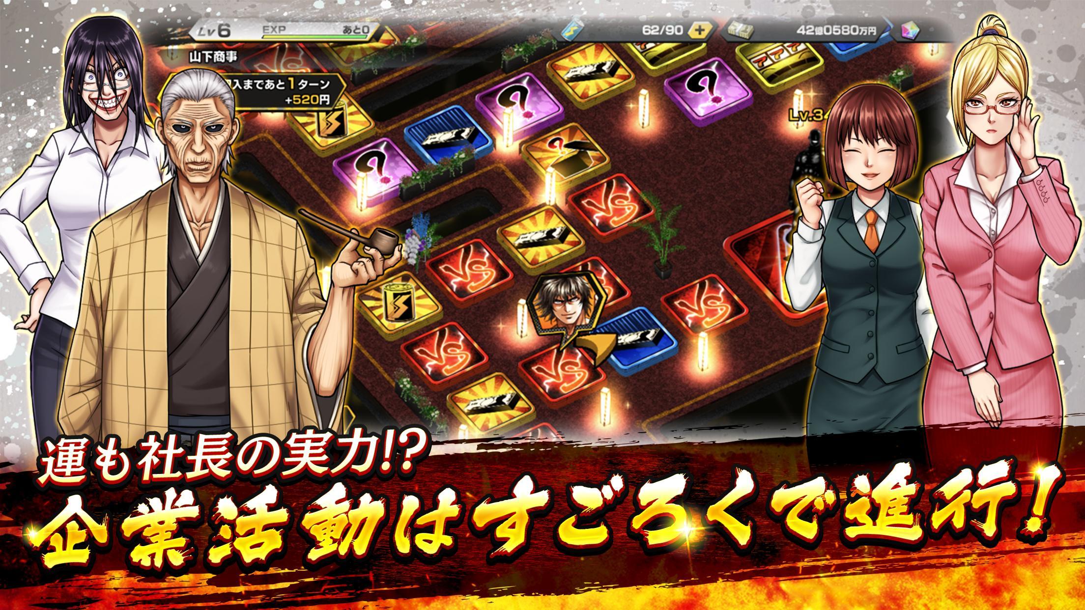 ケンガンULTIMATE BATTLE ゲームのスクリーンショット