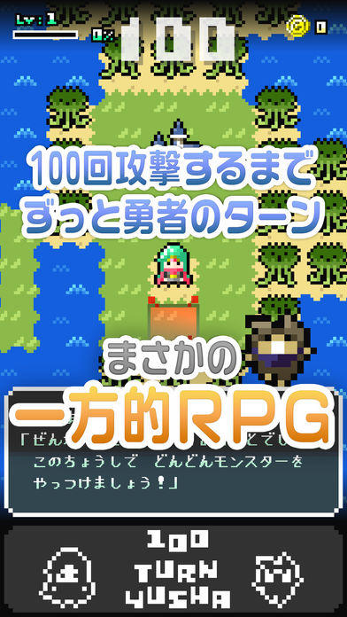 100TURN勇者 Game Screenshot