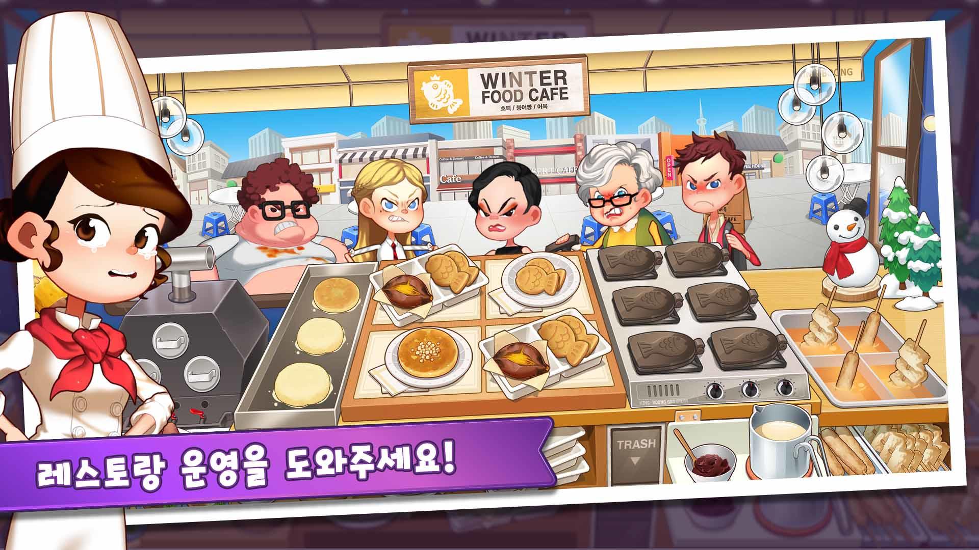 Screenshot 1 of 我的小廚師：餐廳咖啡館大亨管理烹飪遊戲 64602