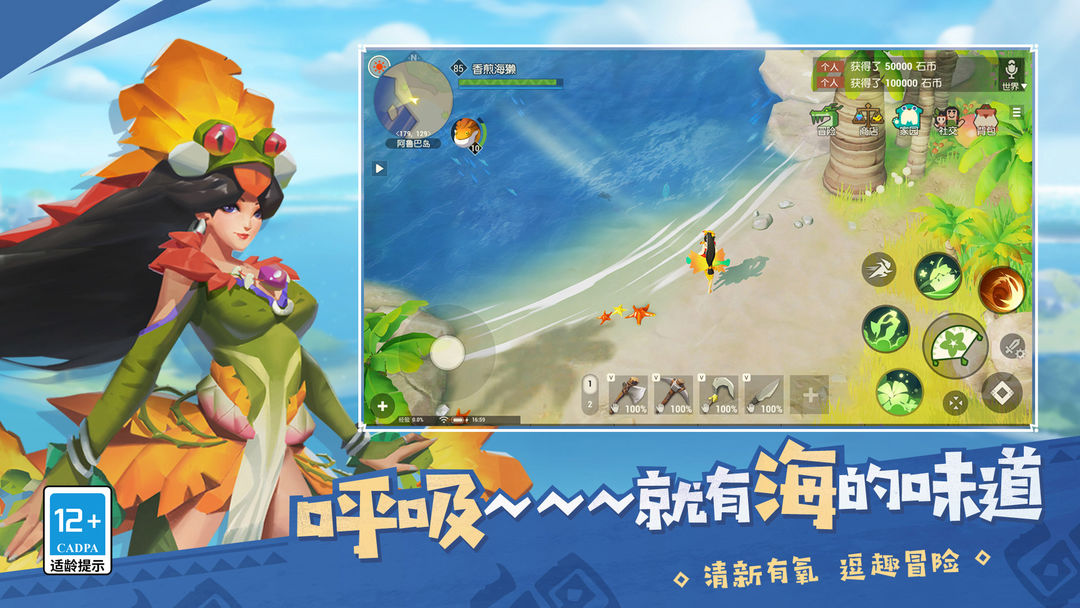 海岛纪元 screenshot game
