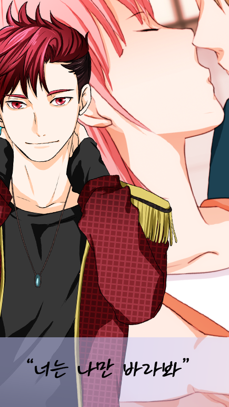 연애할래? 연습할래? ภาพหน้าจอเกม