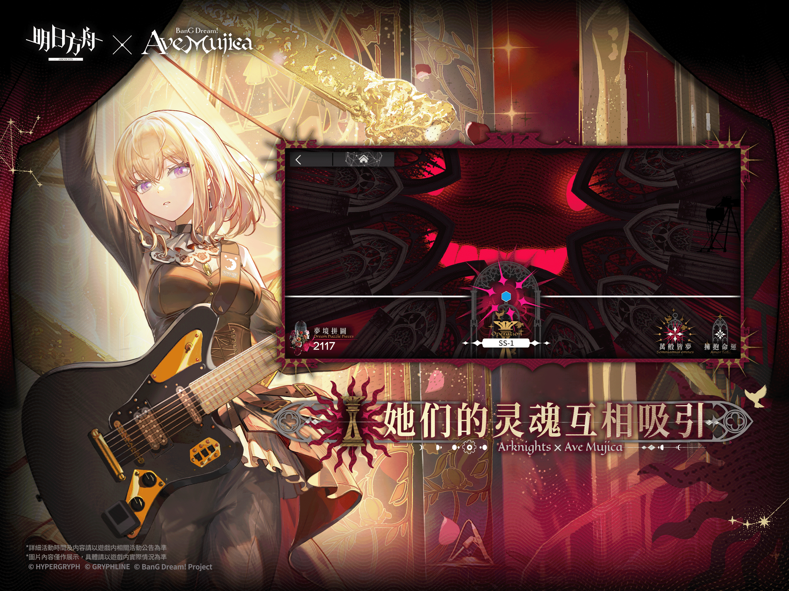 明日方舟 ゲームのスクリーンショット