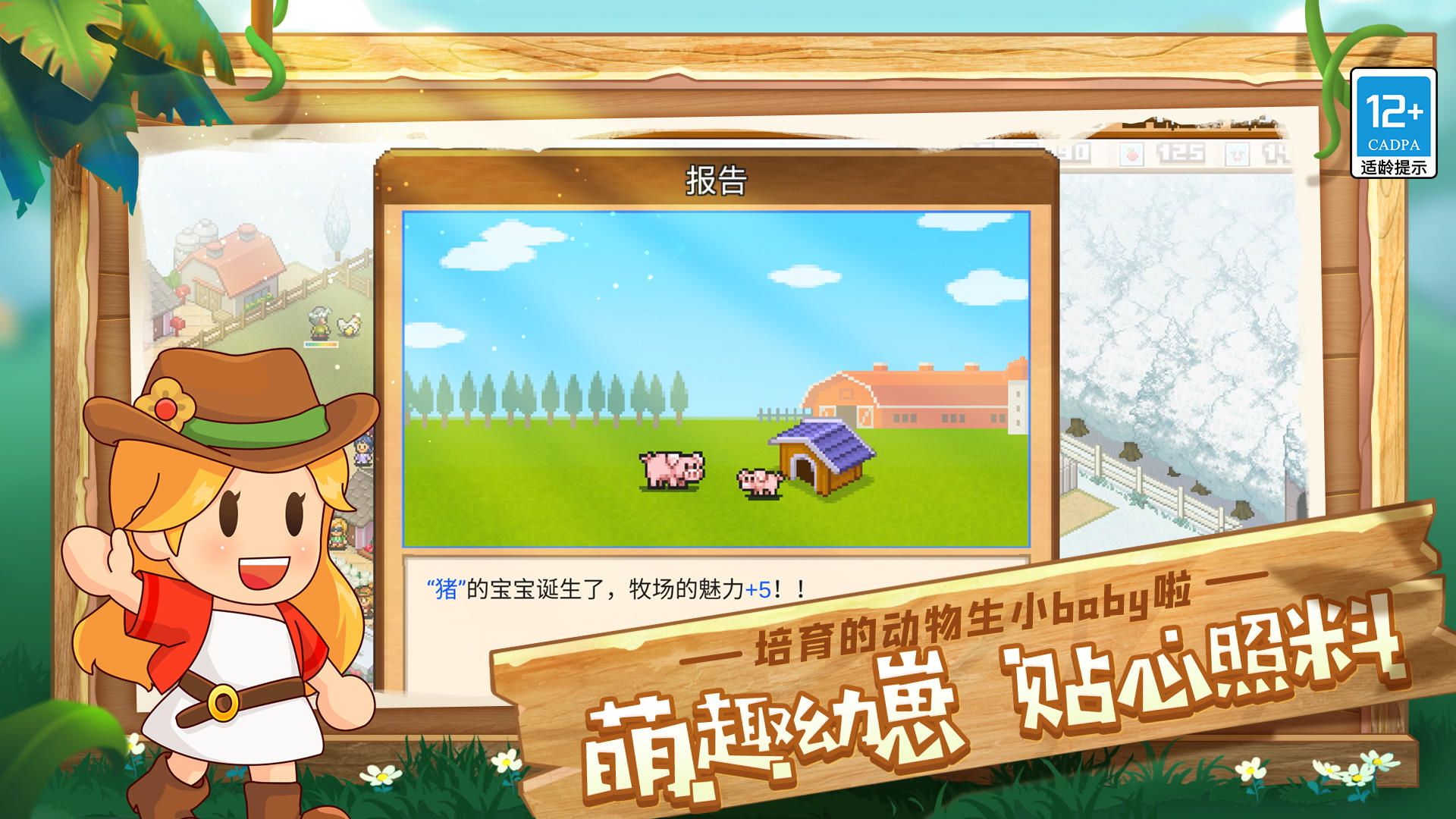 Скриншот игры 像素牧场物语