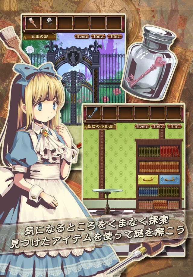 Screenshot of escape game Alice's escape