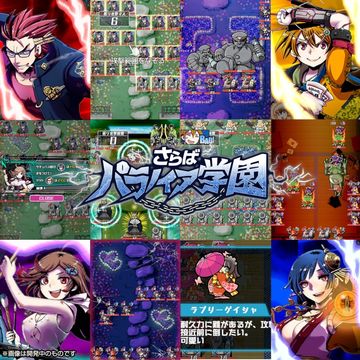 再见了偏执学园 Game Screenshot
