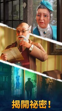 鐘錶匠-趣味消消3 遊戲截圖