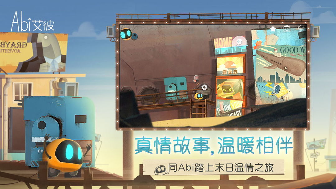 艾彼 screenshot game