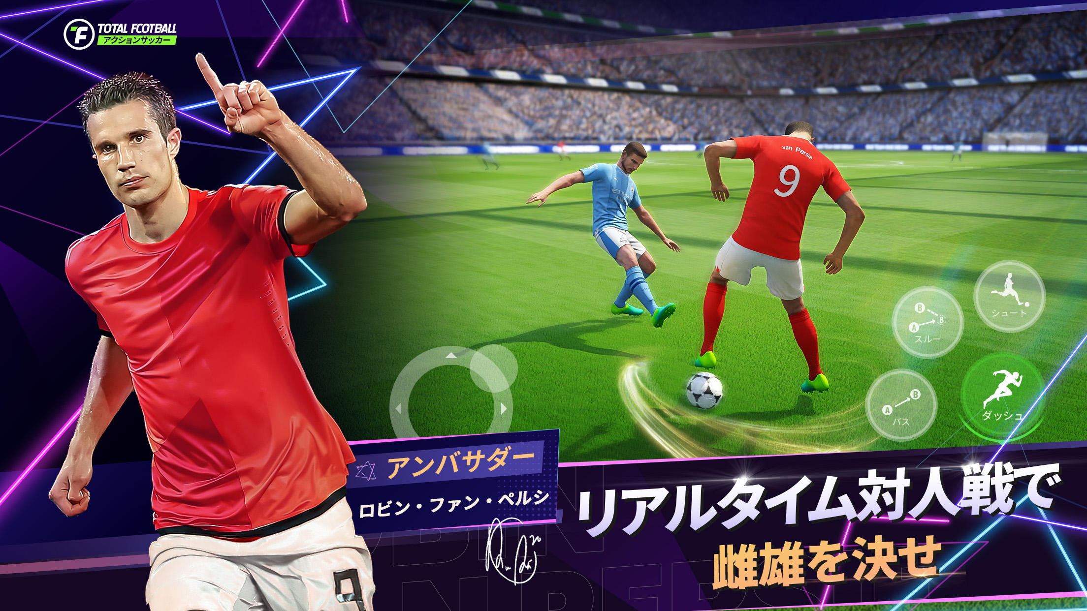 Total Football 24 - アクションサッカー ภาพหน้าจอเกม