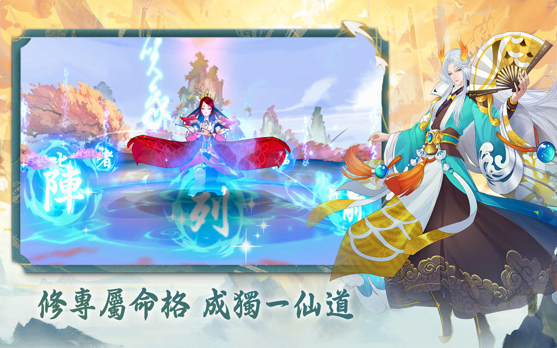 Screenshot of 妖都傳