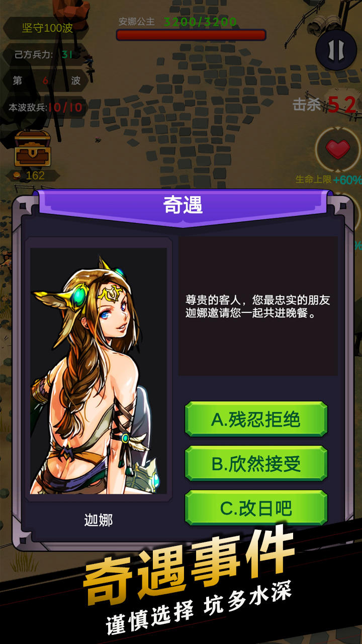 Screenshot of 300勇士保护安娜公主与邪恶势力拼刀刀的攻防守卫战