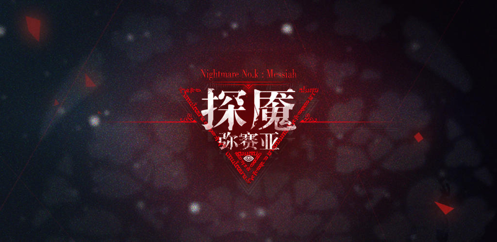 Banner of សុបិន្តអាក្រក់ ៣ 1.0.1
