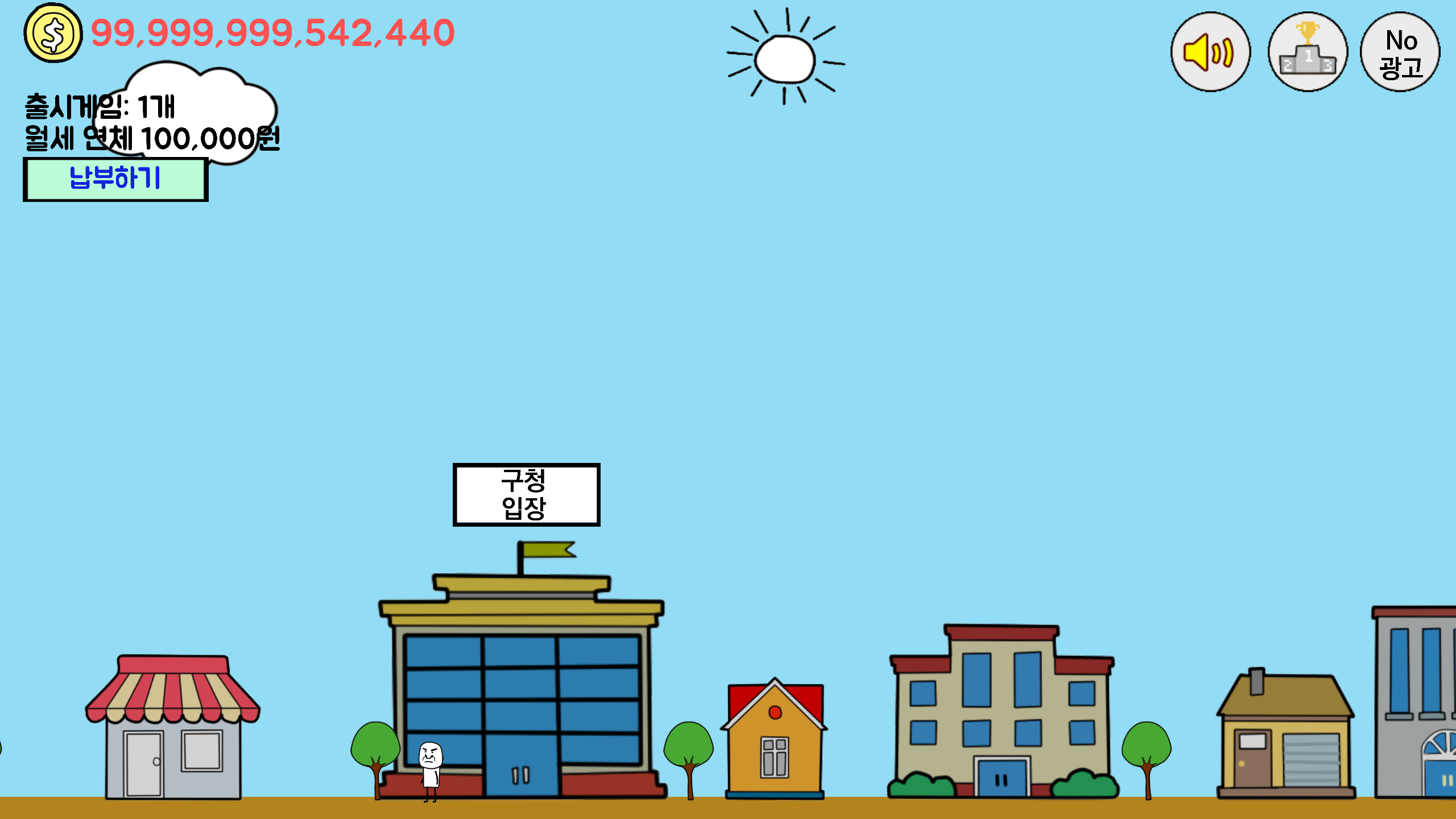 사장님 키우기 : 김덕봉 시리즈3 Game Screenshot