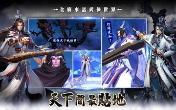 天下3D-港澳版 ภาพหน้าจอเกม