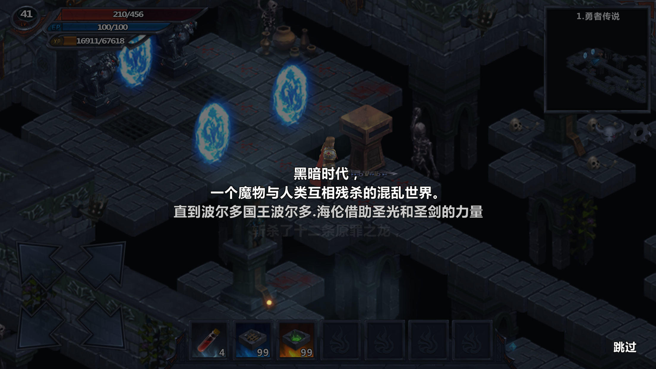 Screenshot 1 of 城堡傳說 